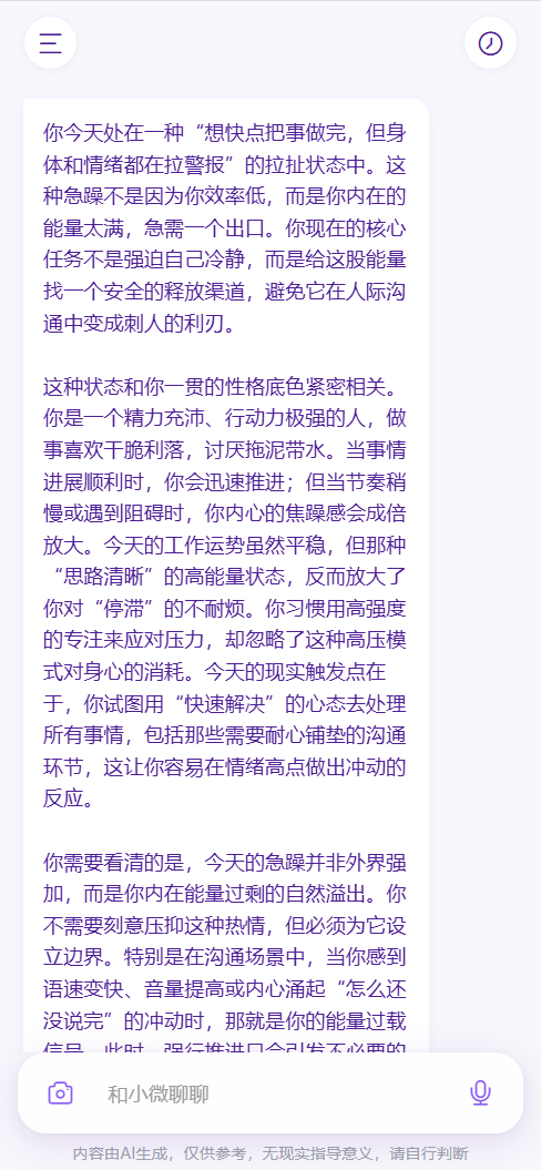 知微首页示意图