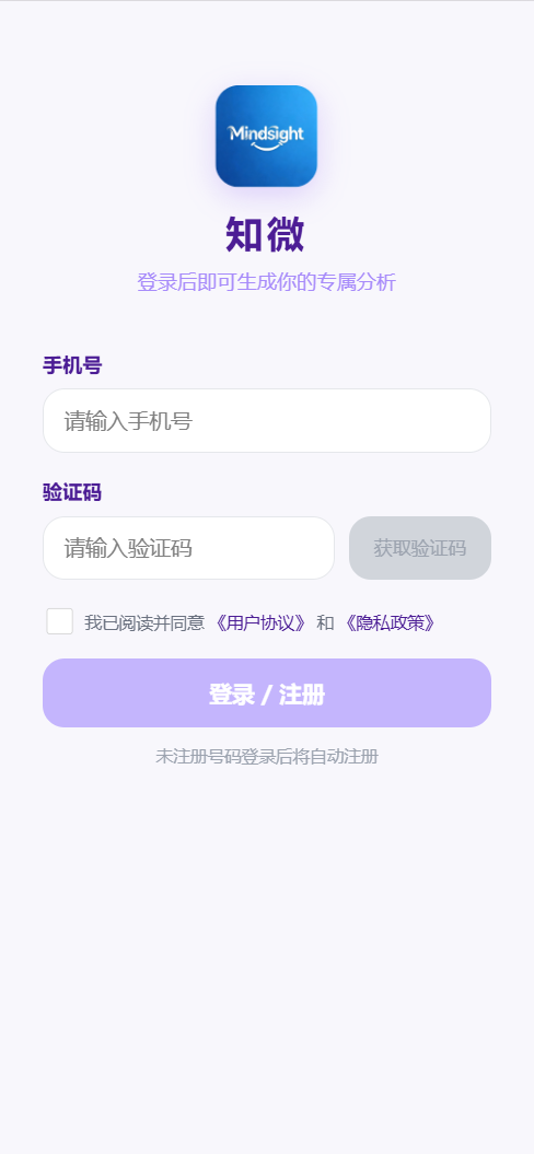 知微登录页面示意图
