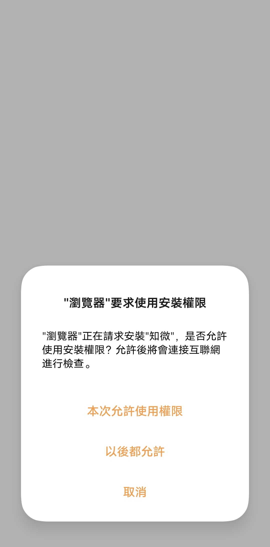 查看知微安装文件下载进度的示意图